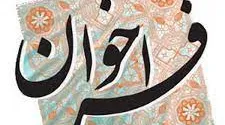 بارگیری