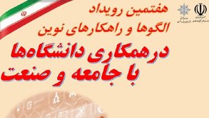 الگوها و رویدادها