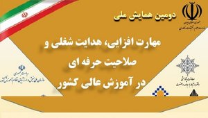 مهارت افزایی سه