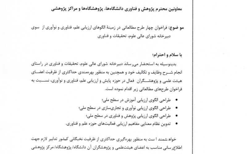 نامه