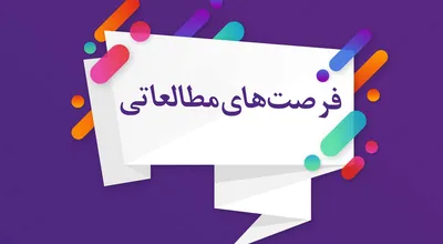 قالب-اطلاعیه